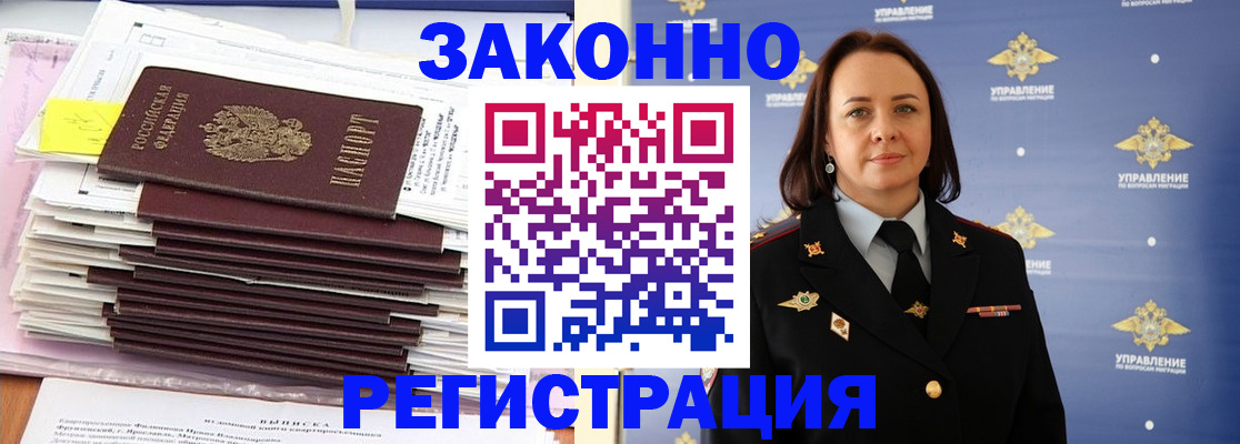 прописка для кредита в Полярных Зорях