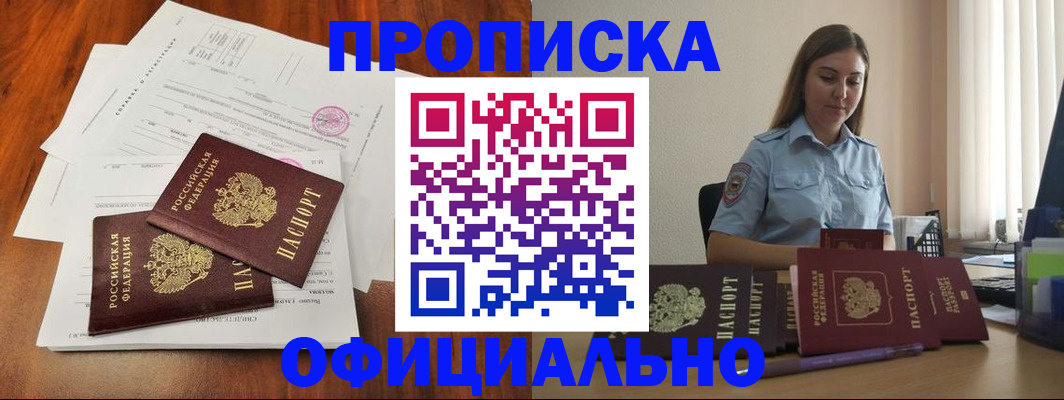 временная регистрация для всех в Полярных Зорях