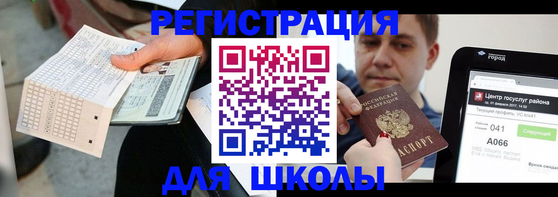 временная прописка в Полярных Зорях