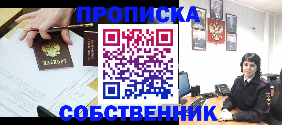 прописка для кредита в Полярных Зорях