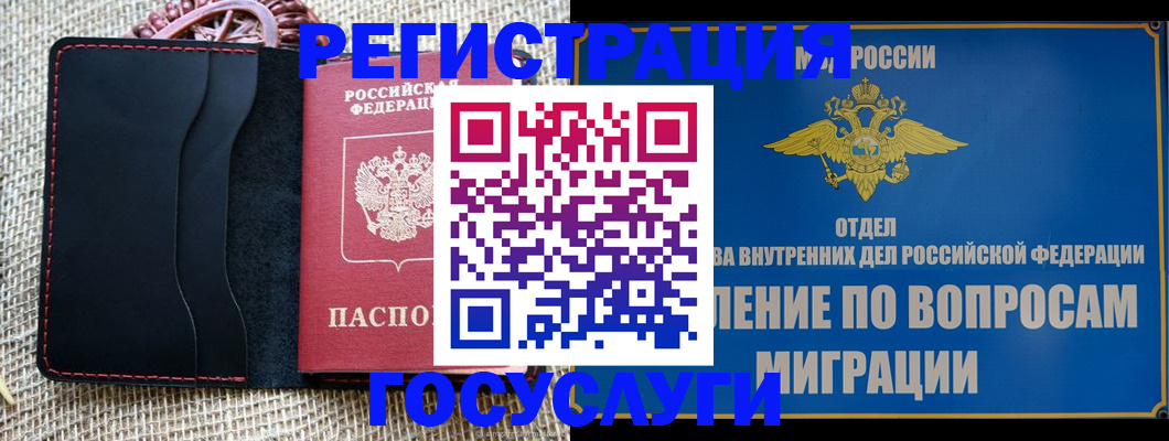 регистрация в Полярных Зорях